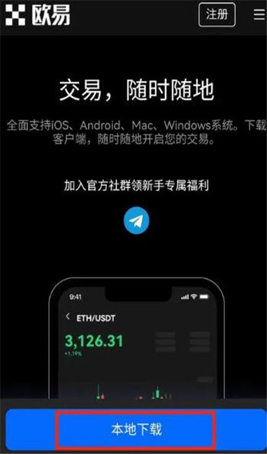 苹果手机telegreat下载，苹果手机telegreat中文版下载