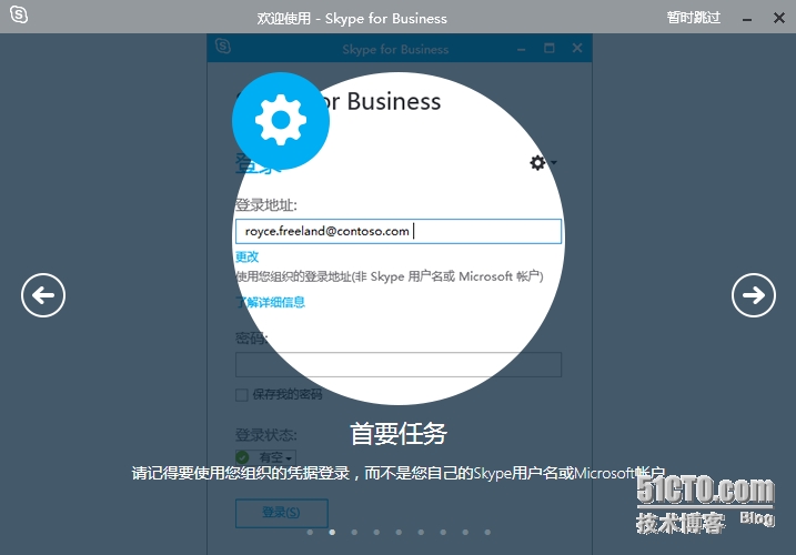 skypeforbusiness2016是什么，skype for business browser helper什么意思