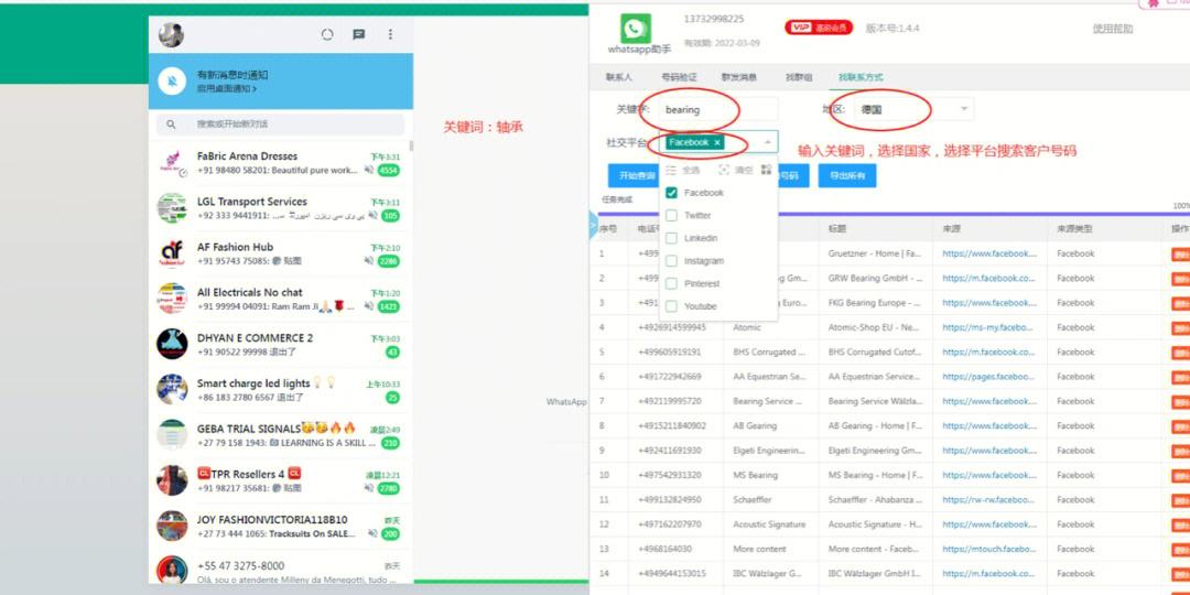 whatsapp如何加入群聊，whatsapp怎么在群里加人