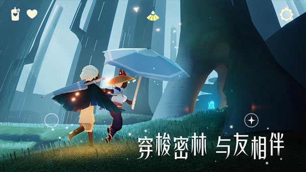 sky光遇(全物品下载，sky光遇全物品下载北觅