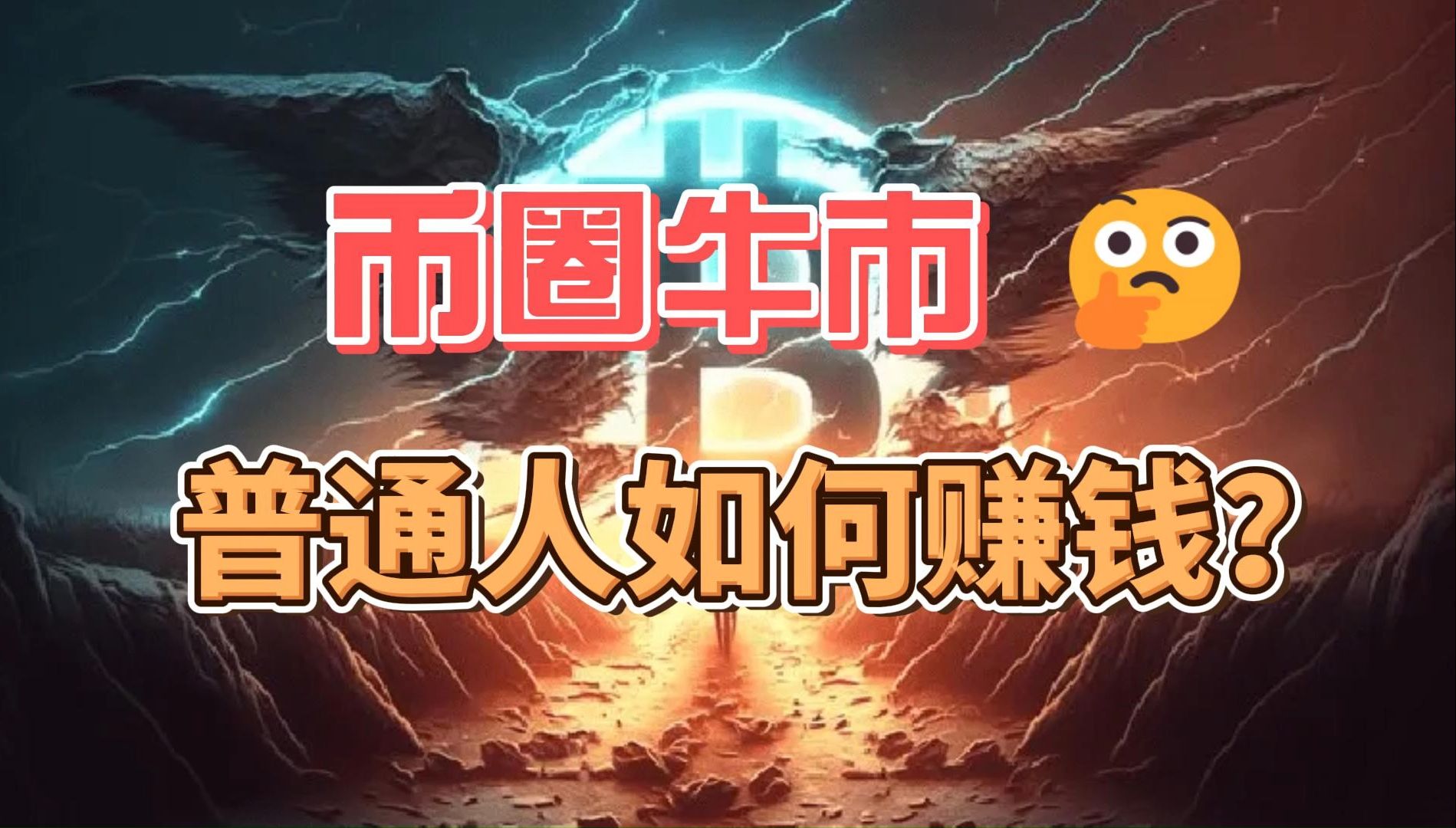 币圈牛市2024还是2025，币圈牛市2024还是2025微博