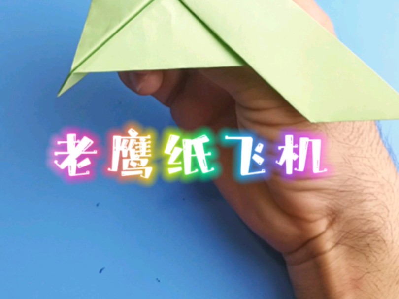 纸飞机短句，纸飞机语录经典语录