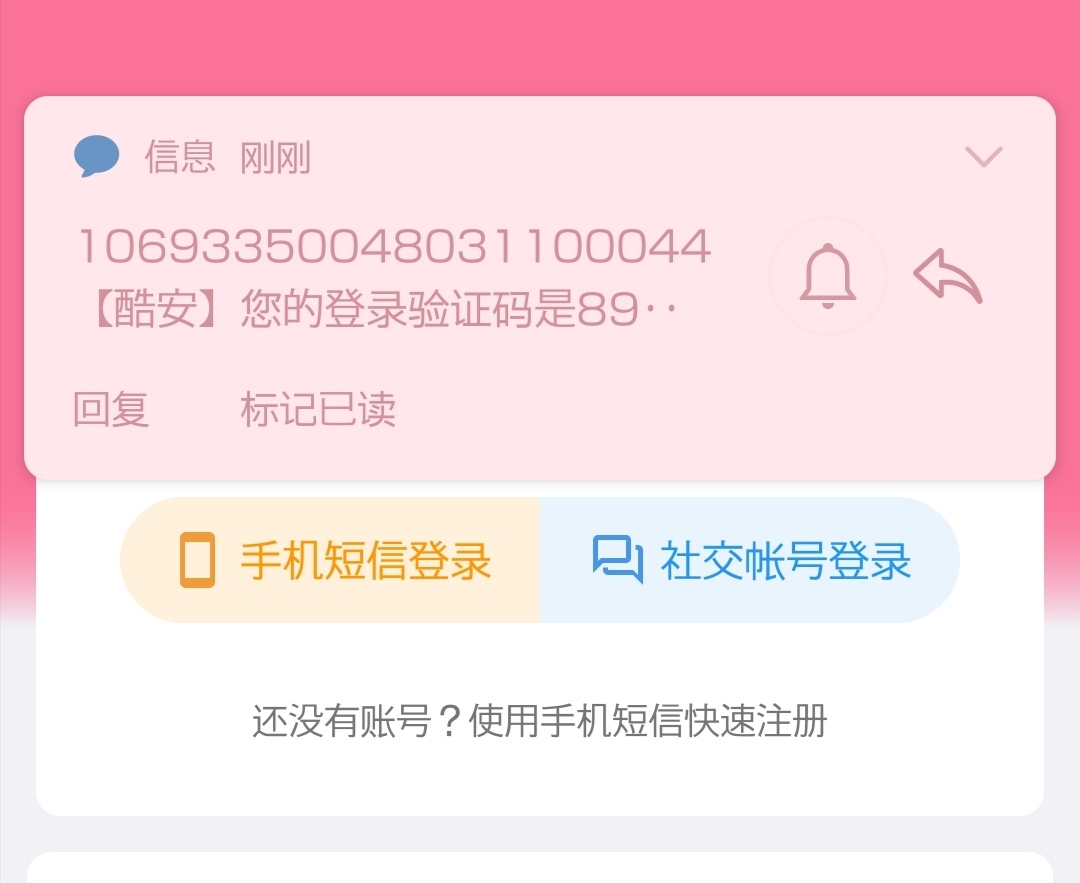 验证码不见了怎么办，验证码没有了怎么找回来