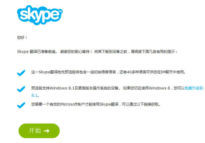 skype是一种什么服务的简单介绍