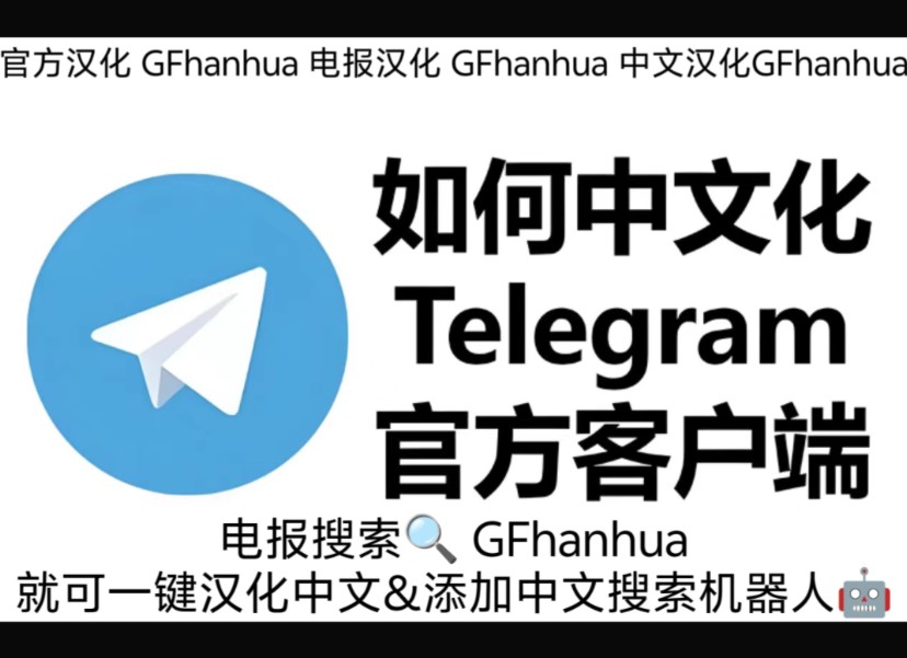 telegeram苹果安装包下载，telegeram苹果官网入口中文版