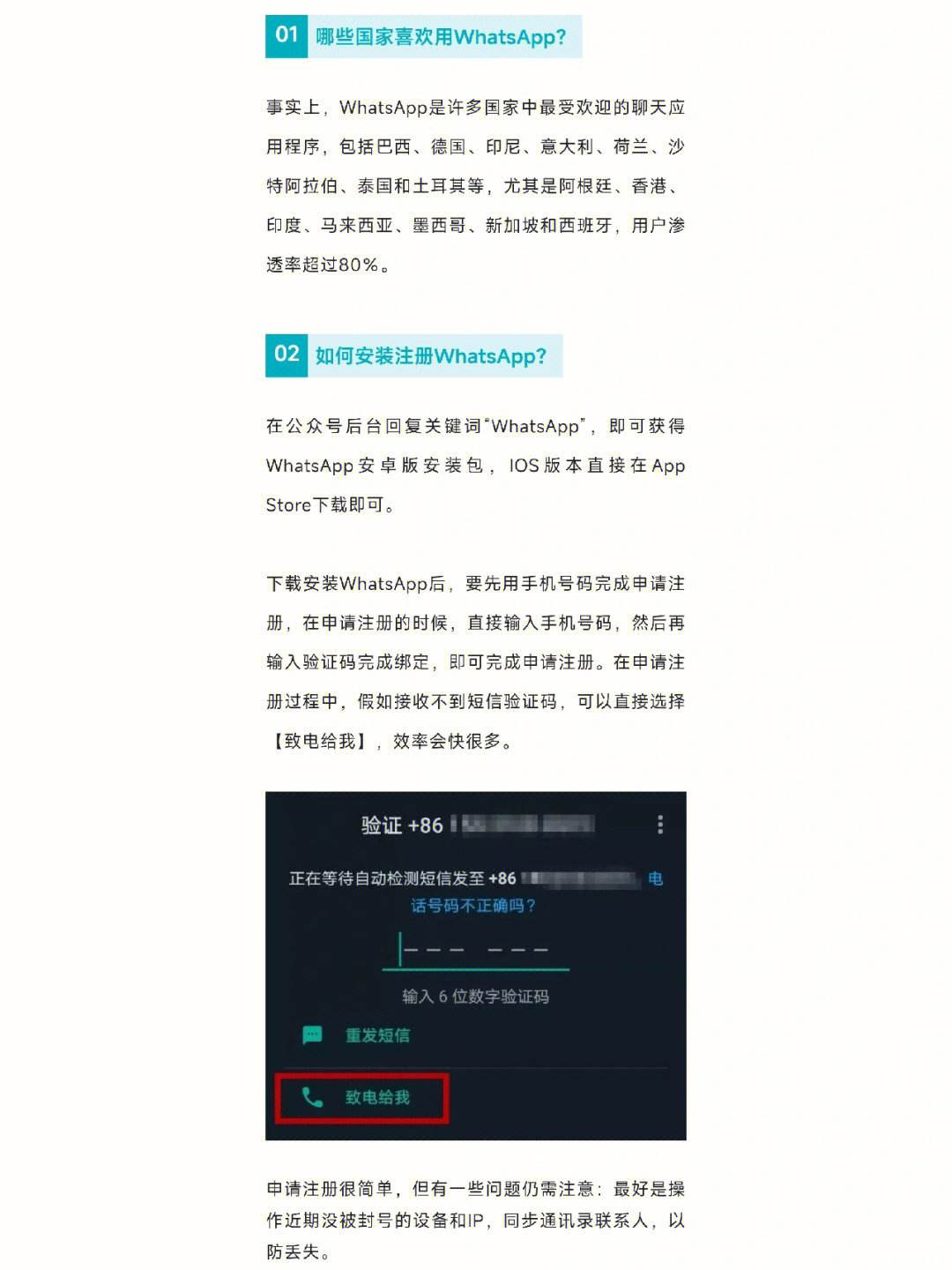 Whatsapp官网注册地址，whatsapp registration
