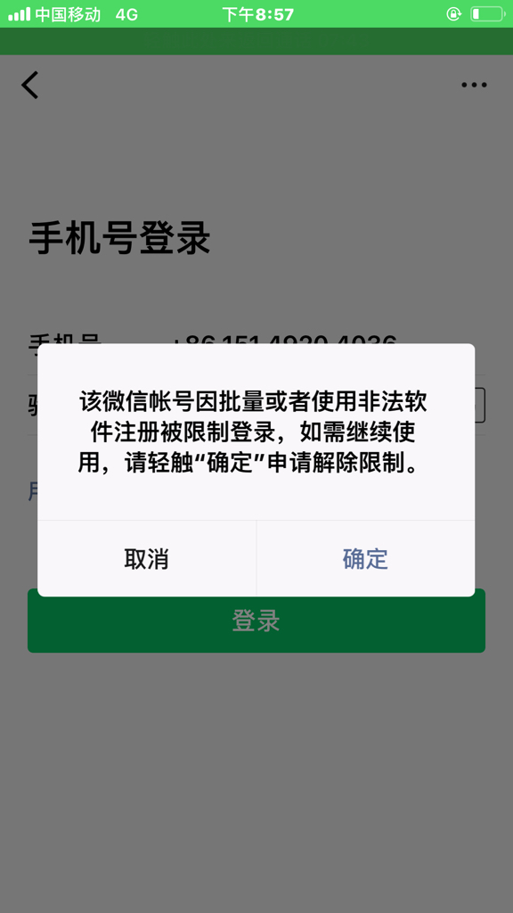 skypeforbusiness登录不上怎么办的简单介绍