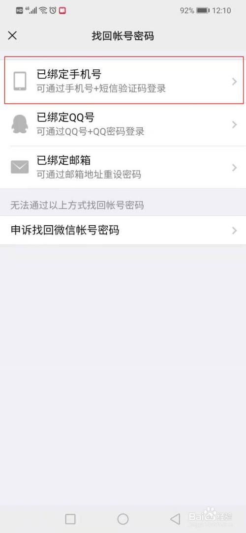 skypeforbusiness登录不上怎么办的简单介绍