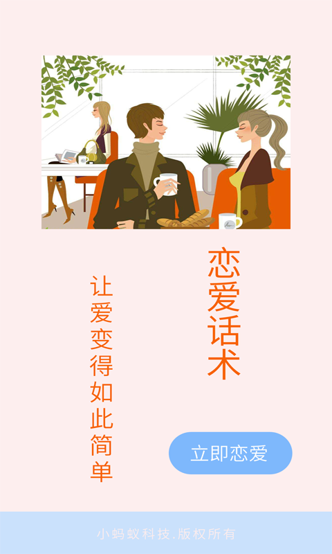 聊天回复神器免费版，聊天回复神器免费版输入法