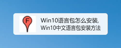 飞机中文语言包代码，飞机怎么用中文语言包