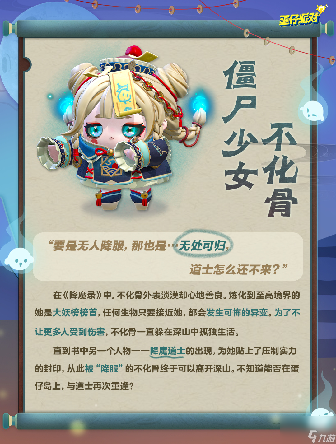 下载蛋仔派对，下载蛋仔派对官服