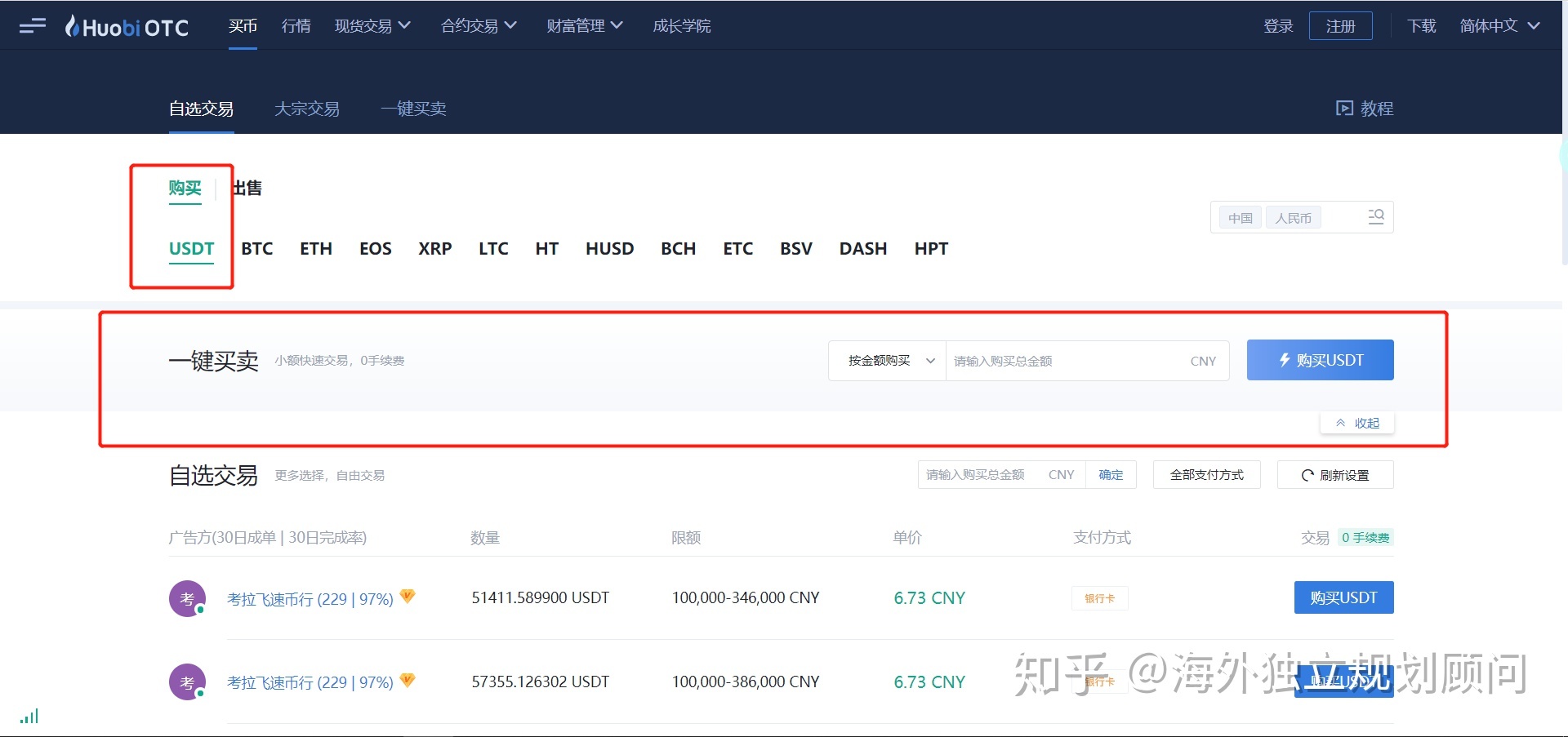 usdt怎么换人民币合法，怎么样把usdt换成人民币