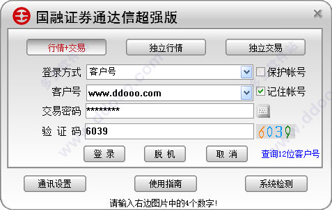 通达信app下载官网，通达信app下载官网下载