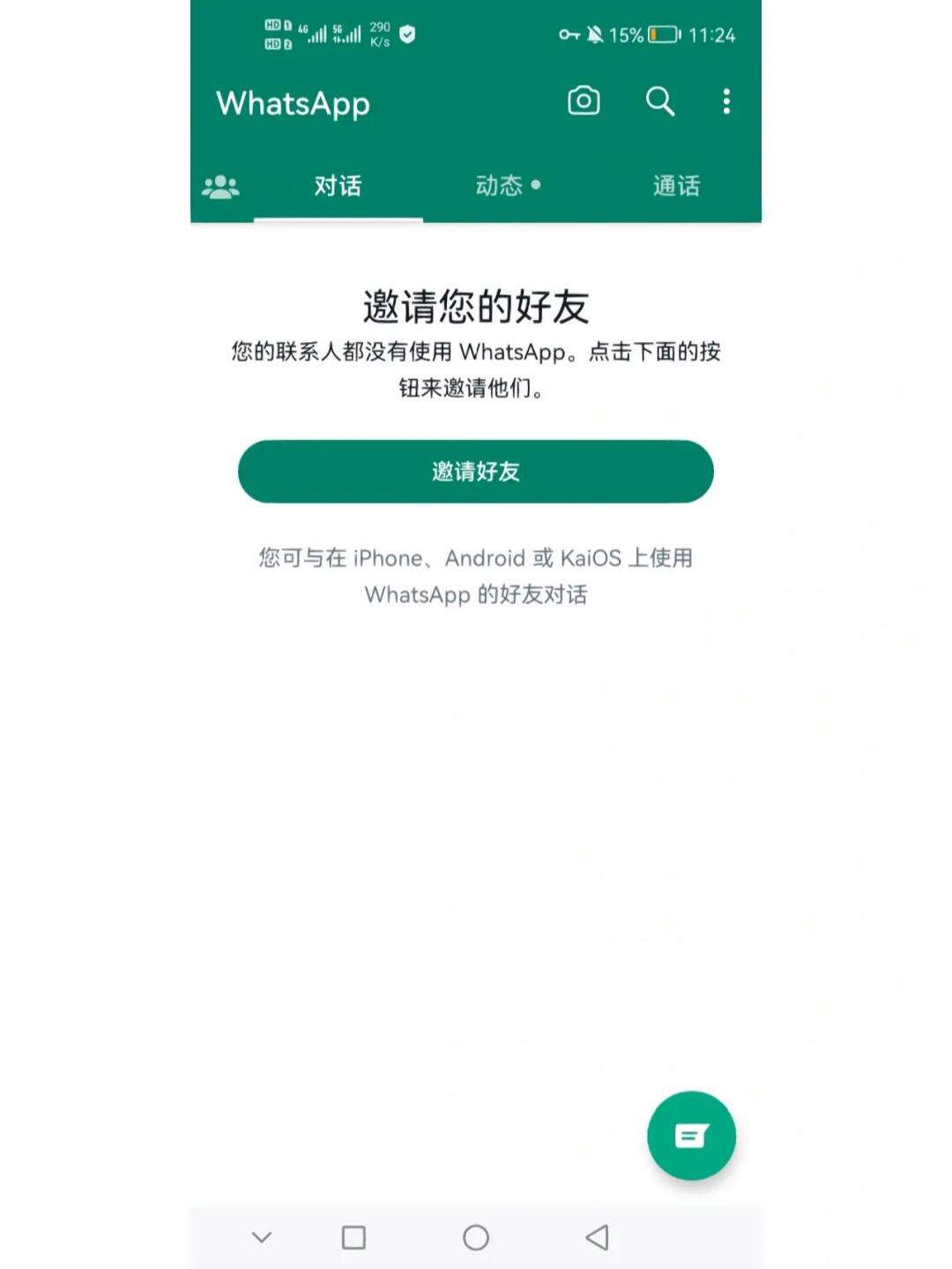 whatsapp国内手机可以注册吗，whatsapp可以用国内号码注册吗