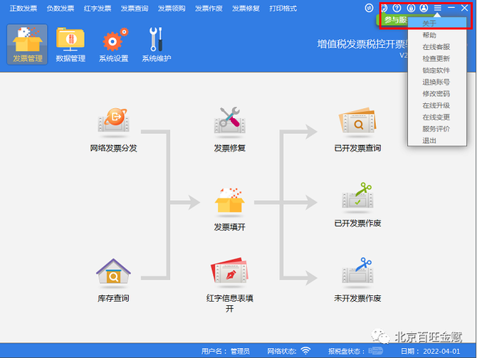 u收款是什么软件，ustd交易app下载