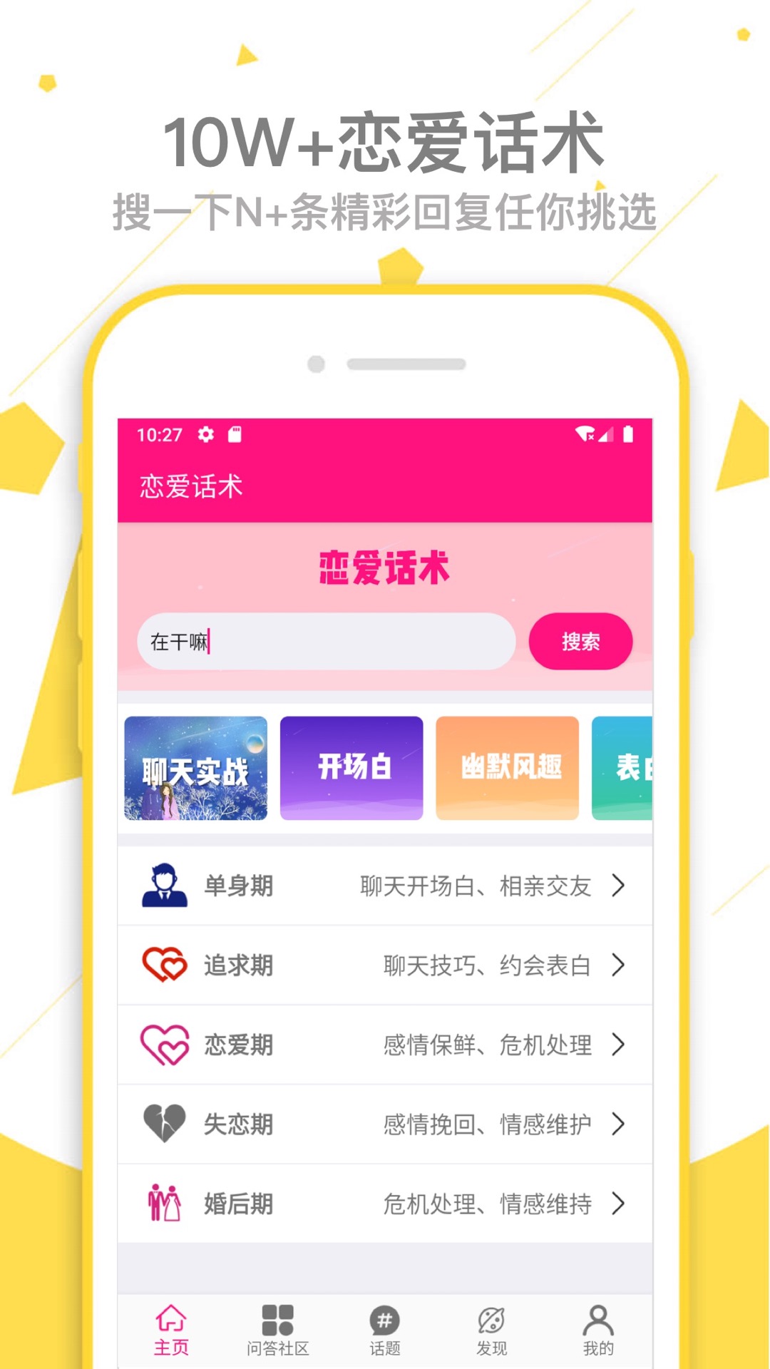 聊天回复神器，微信聊天回复神器