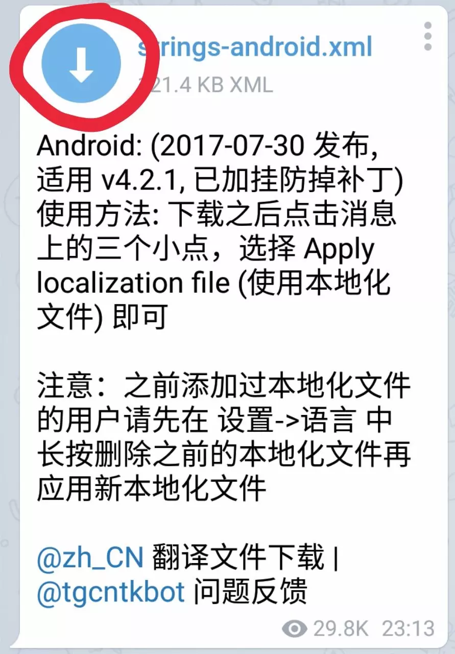 telegeram官网中文版怎么更新的简单介绍