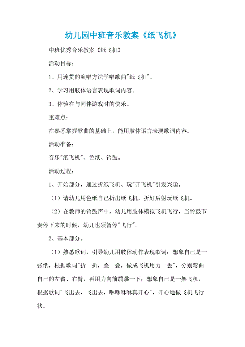 纸飞机语言中文包设置，纸飞机如何设置中文版本