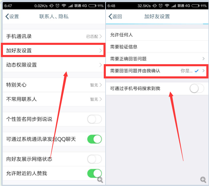 百度上面怎么加好友，百度上面怎么加好友的