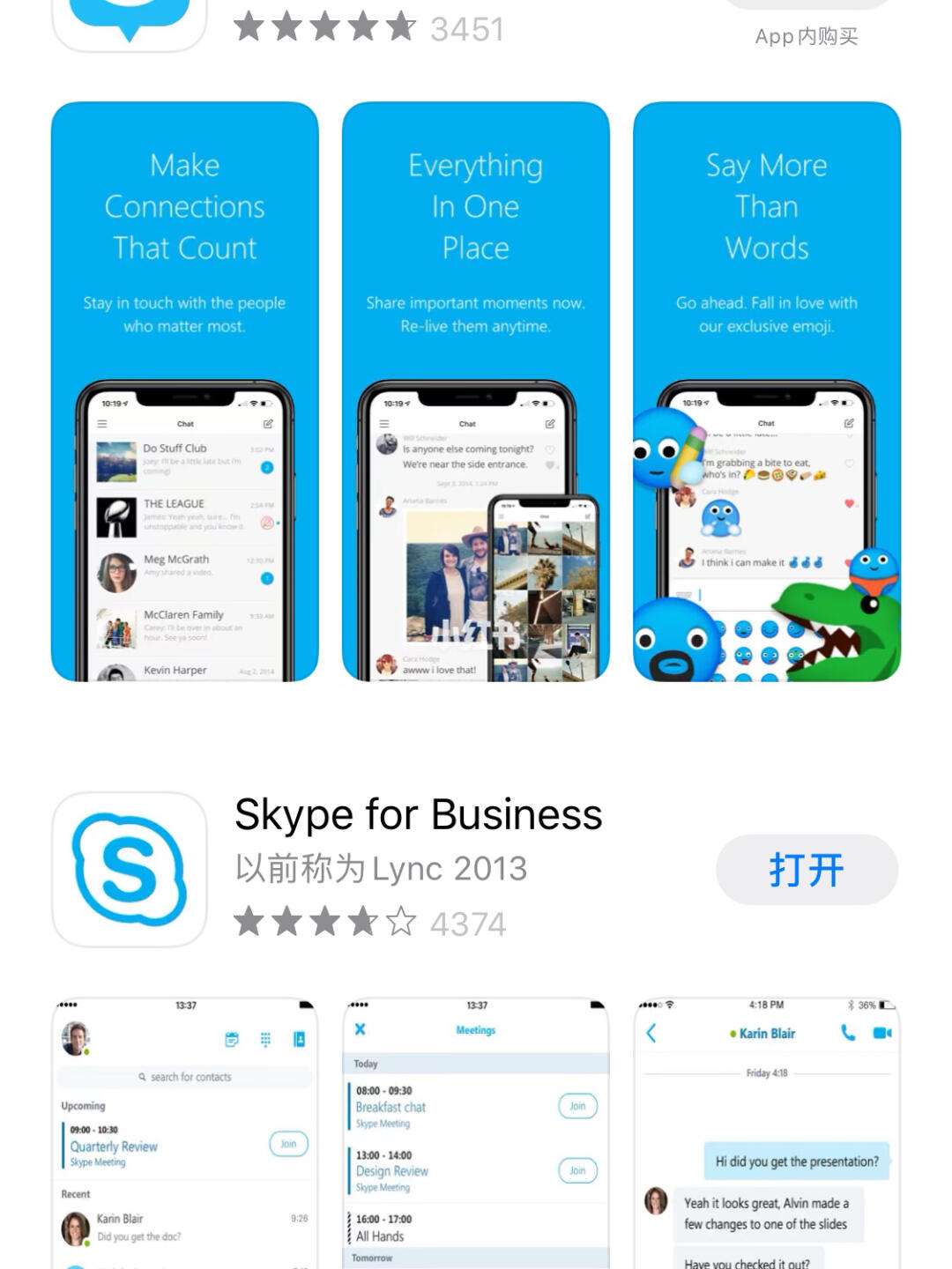 skype安卓手机版下载地址在哪，skype安卓手机版862085