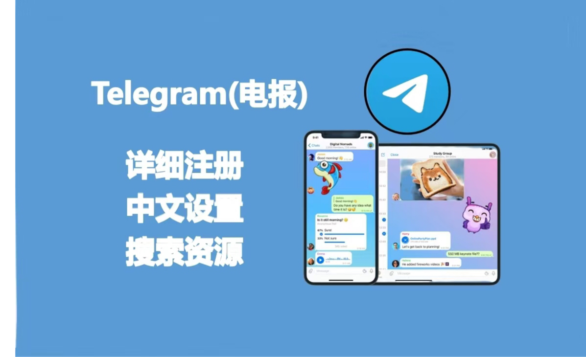 telegeram注册教程，telegreat怎么注册?