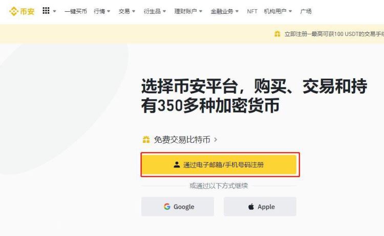 usdt交易平台app下载，usdt交易平台app下载链接