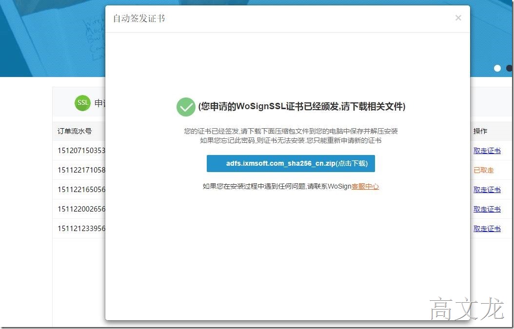 skypeforbusiness登不上去，skype for business登录不上怎么办