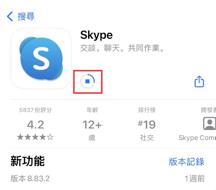 skype最新官方免费下载苹果版，skype最新官方免费下载苹果版手机