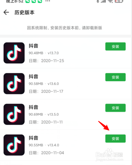 苹果手机app安装下载下载抖音安装不了，苹果手机app安装下载下载抖音安装不了怎么回事