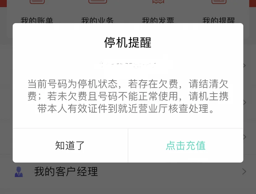 信息为啥收不到验证码，为什么信息收不到验证码?