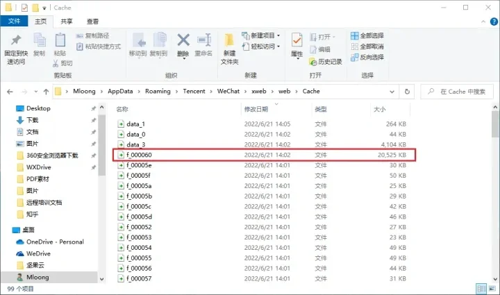 关于telegreat缓存文件位置的简单介绍的信息