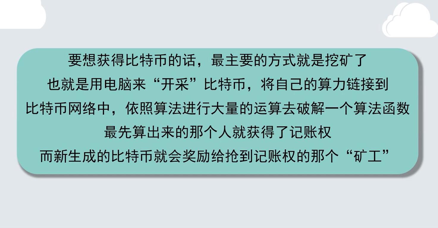 比特币怎么获得，比特币怎么获得视频