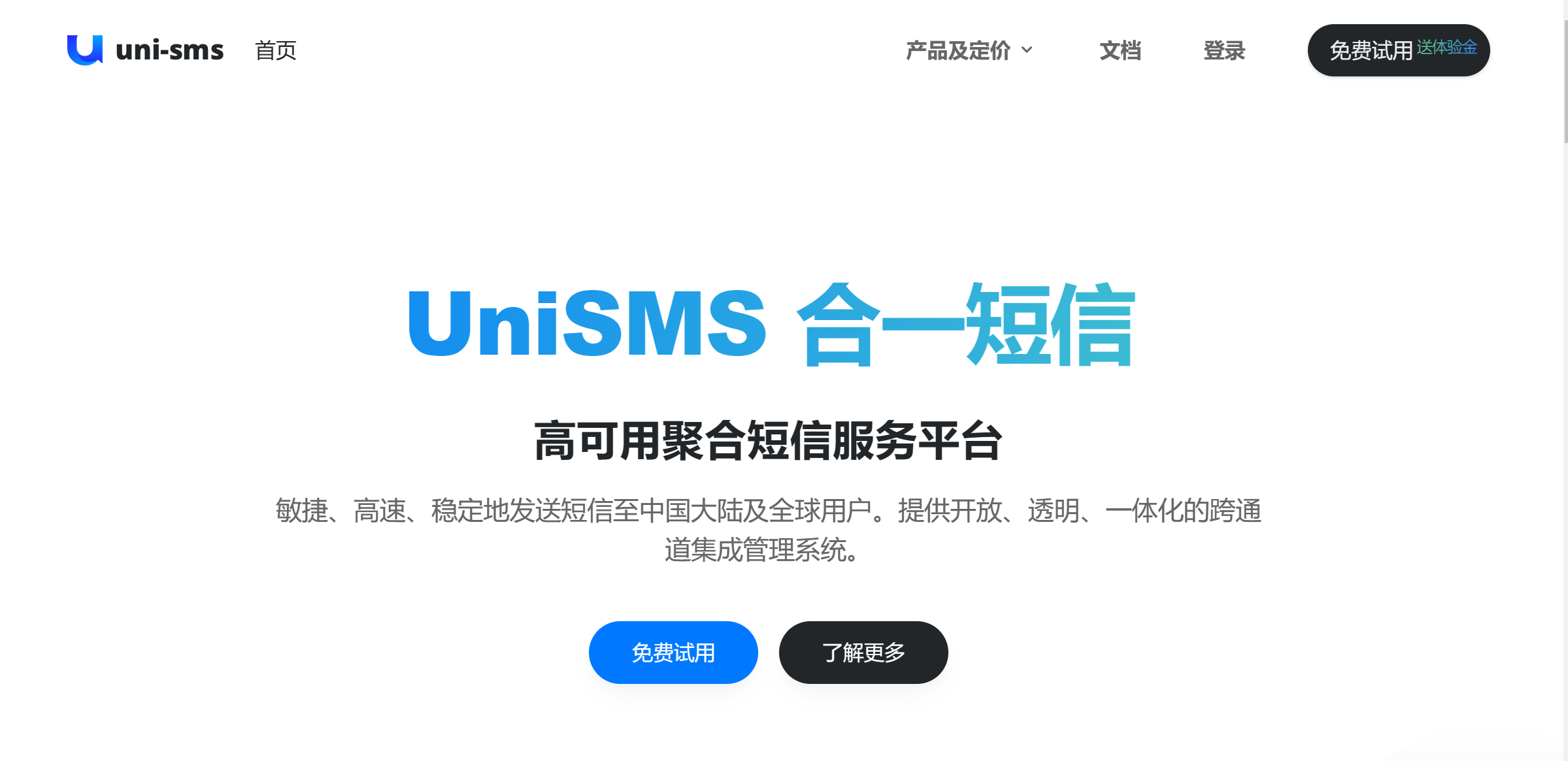 sms国际短信平台，sms国际短信平台推荐