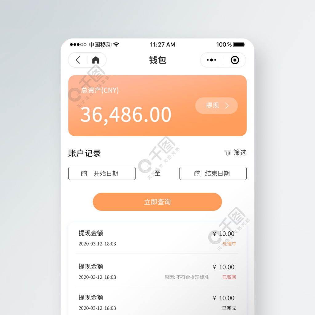 钱能钱包app下载官网，钱包app下载安装官方免费下载
