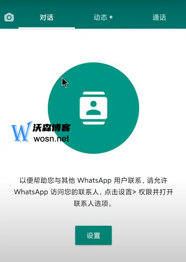 whatsapp安卓版下载安卓版，whatsapp安卓手机版下载v22020624免费下载