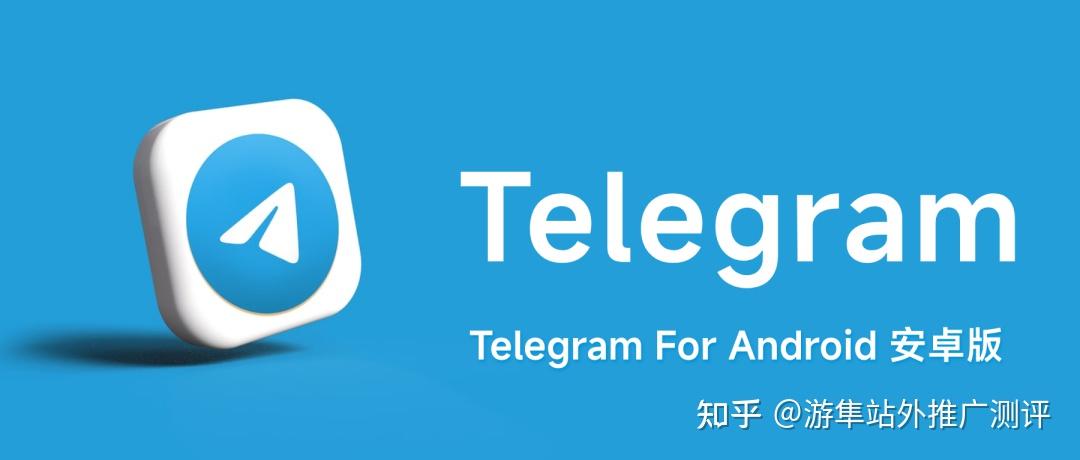 telegreat安卓手机，telegreat安卓手机版