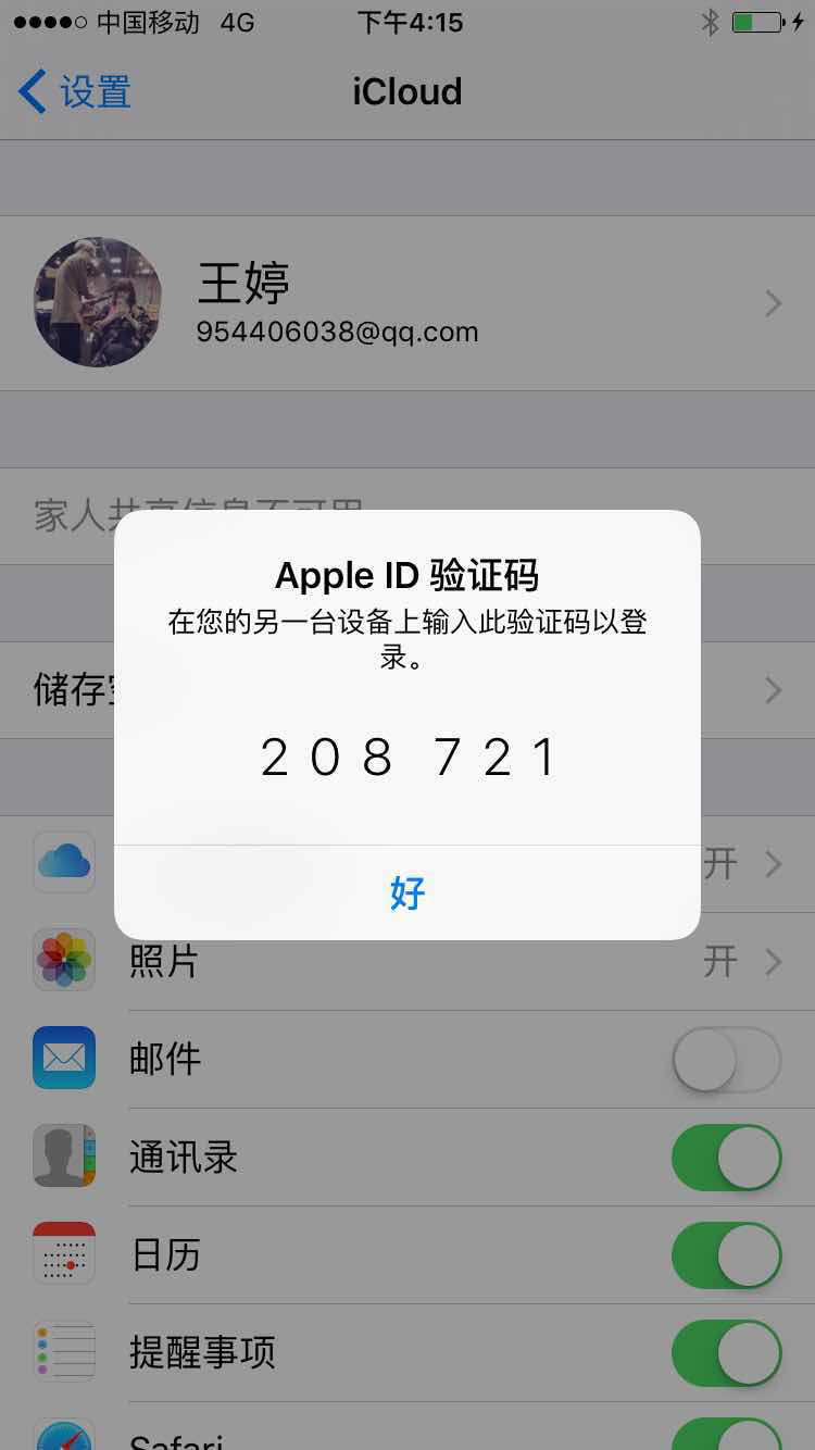 如何知道自己的验证码，如何知道自己的验证码是什么