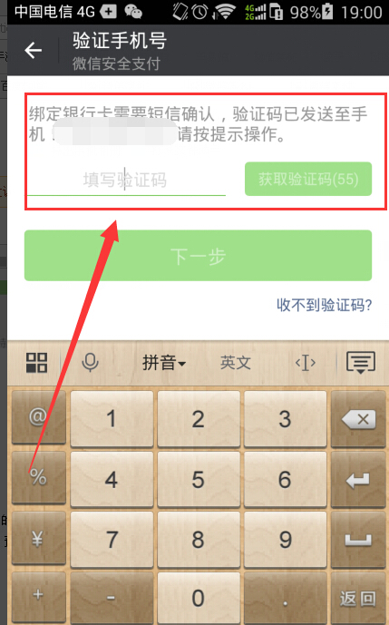 如何知道自己的验证码，如何知道自己的验证码是什么