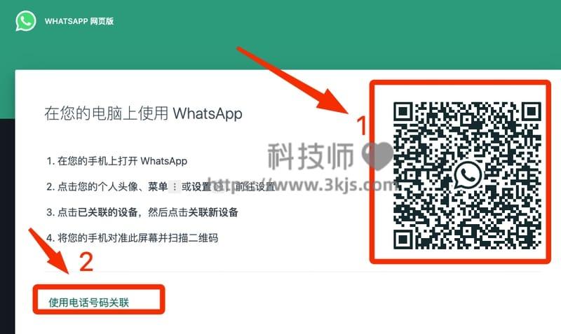 whatsapp设置，whatsapp的号码一般怎么设置