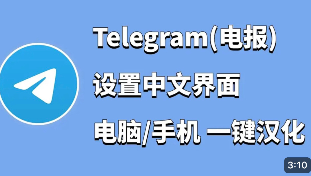 telegram最新参数苹果版，telegram最新参数2024