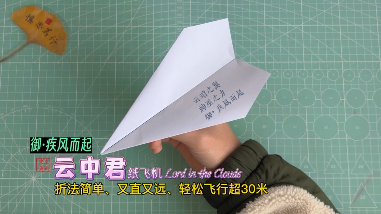纸飞机折法，纸飞机折法教程