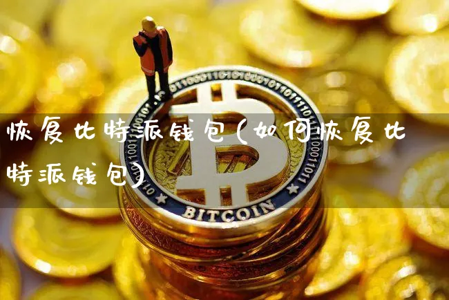 币圈三大钱包是哪三个，币圈三大交易所是哪三个