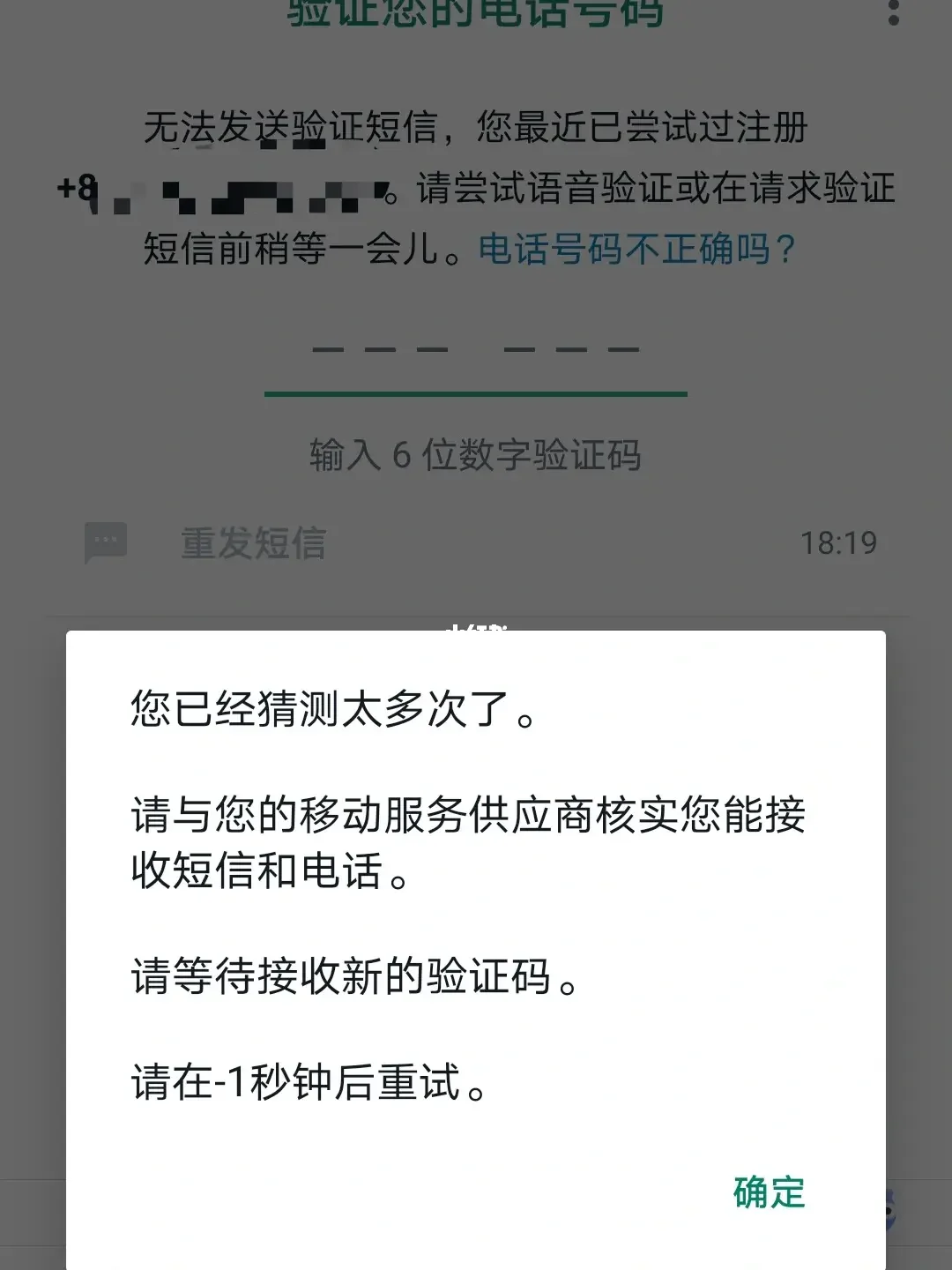 whatsapp一直收不到验证码，whatsapp收不到登录验证短信