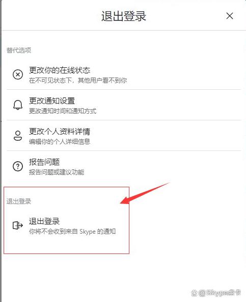 skype网站无法打开，skype软件打不开是什么情况