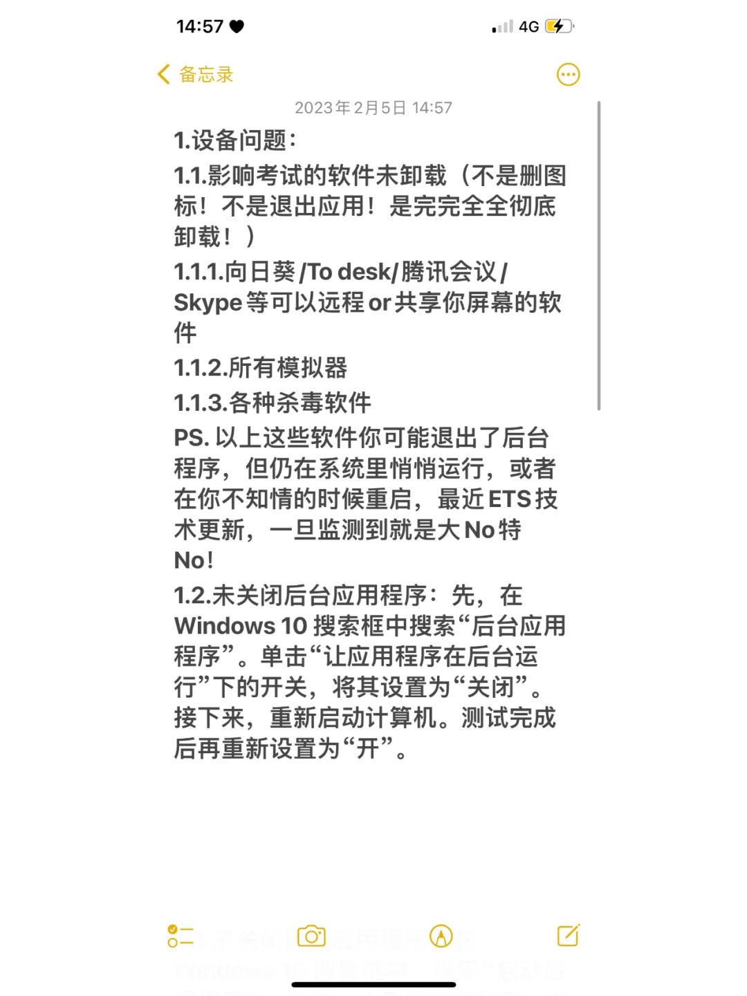 skypeapp怎么卸载，怎样卸载skype for business