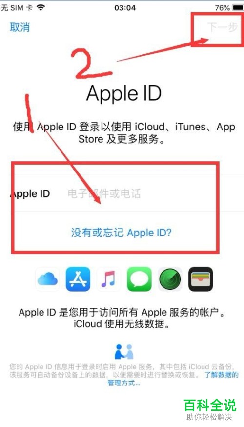 skype苹果版下载后怎么注册，skype iphone下载办法