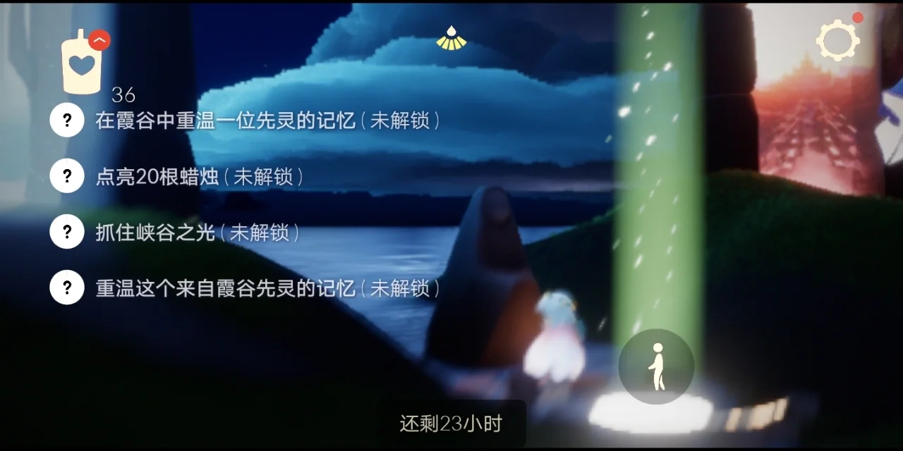 sky下载国际服，sky国际服安装包