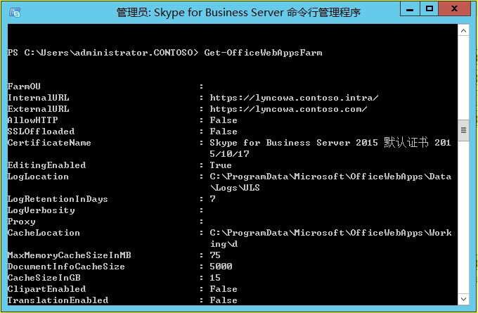 skypeforbusiness是什么软件,怎么卸载的简单介绍