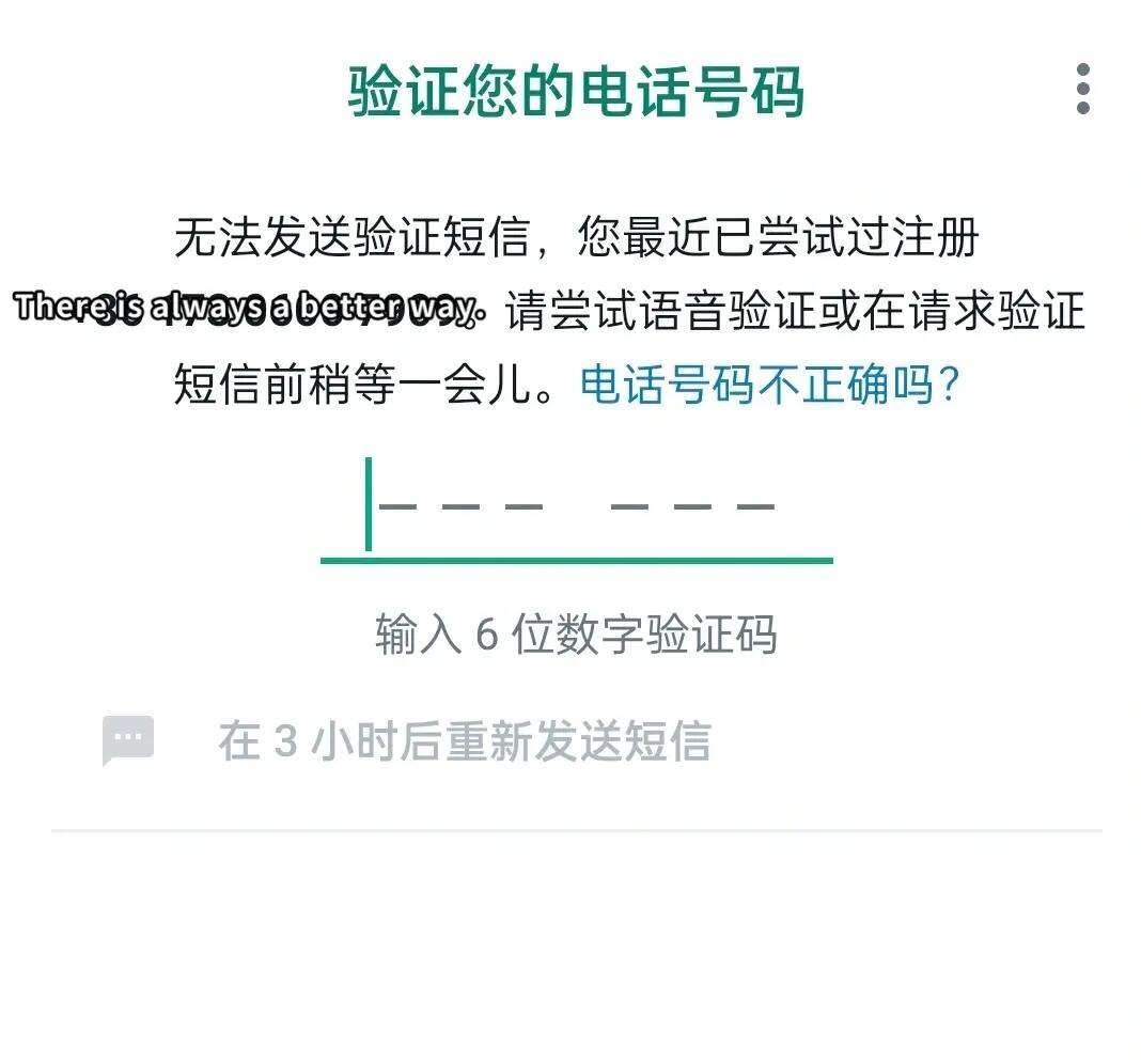 whatsapp收不到验证码怎么办，WhatsApp收不到验证码怎么办?先别急!这篇推文教你解决
