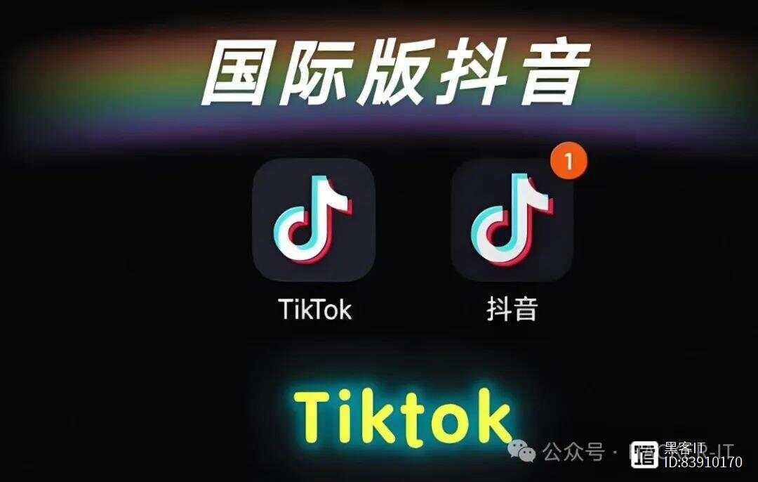 tiktok国际版网页入口，tiktok国际版最新下载tiktok国际版官网版下载v1866